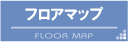 �t���A�}�b�v