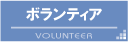 �{�����e�B�A